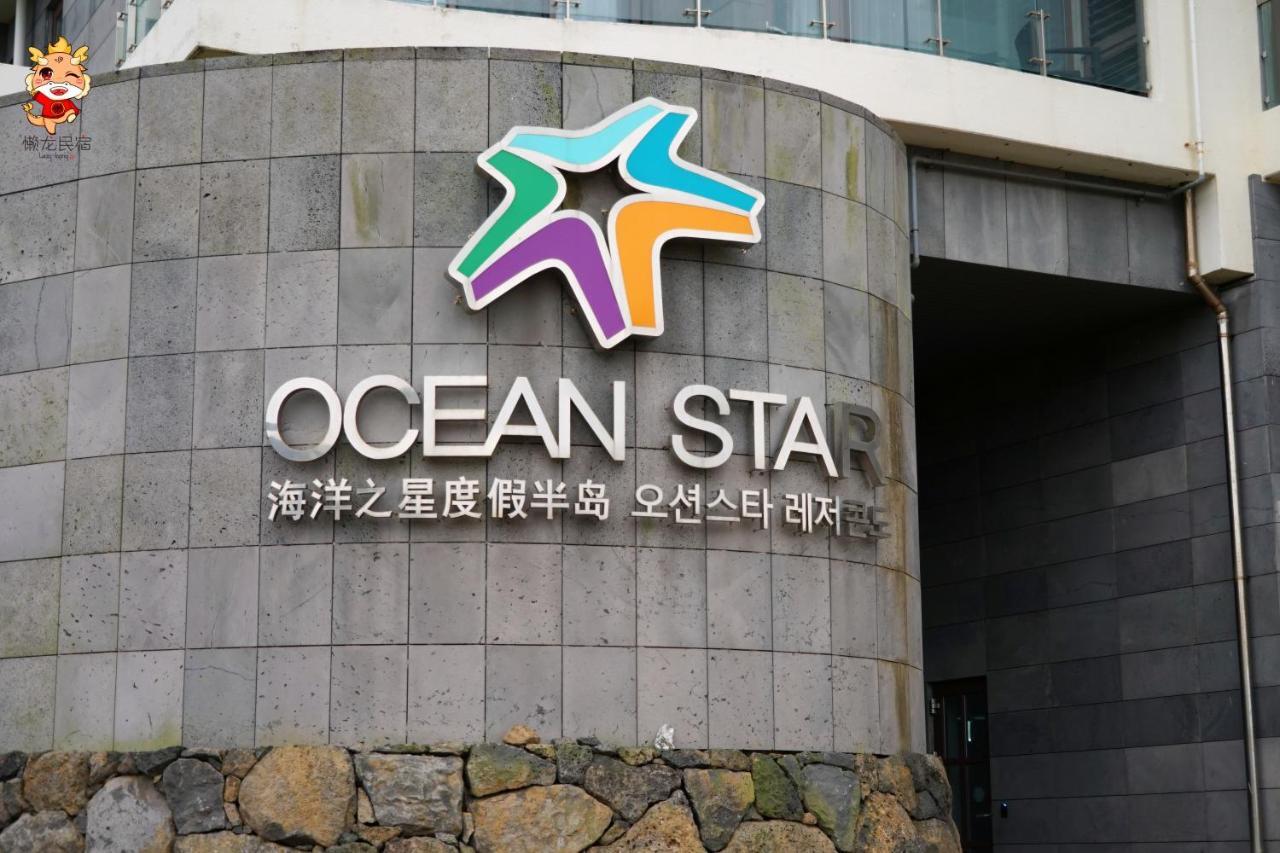 Phoenix Island Ocean Star Resort Ojo-ri Экстерьер фото